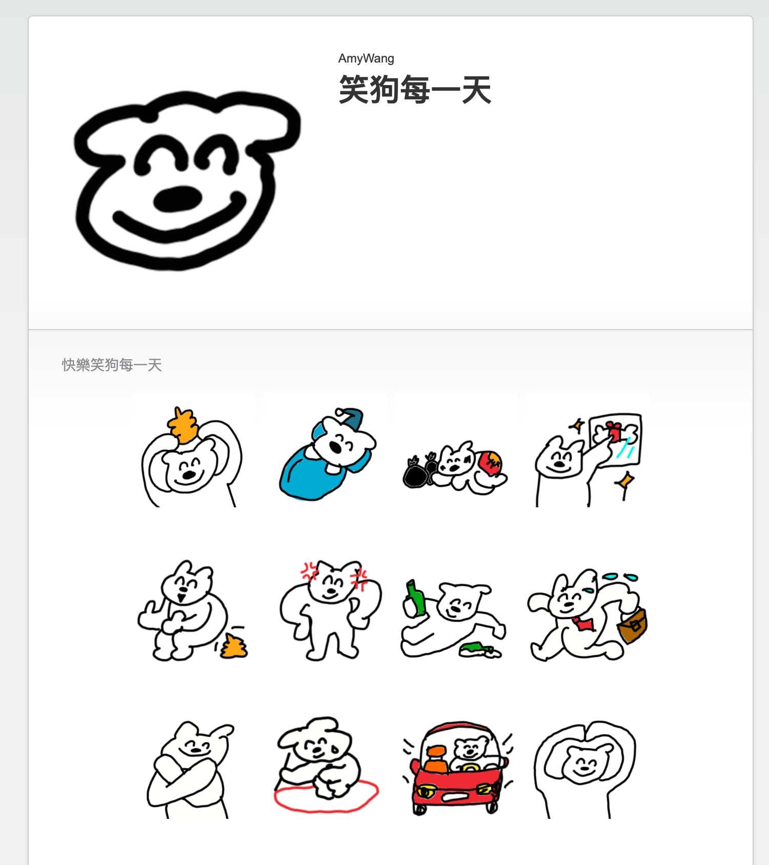 line貼圖
