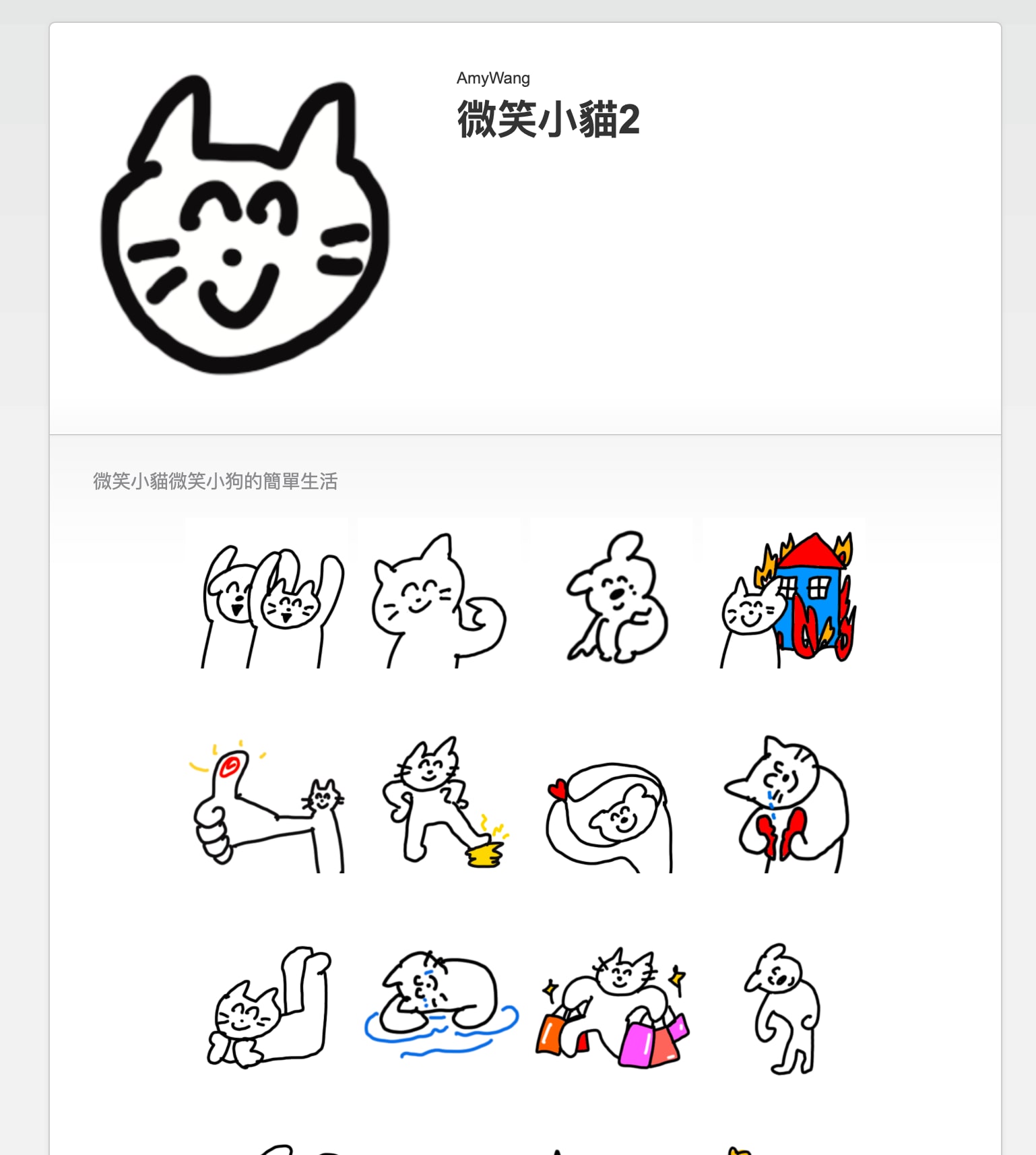 line貼圖