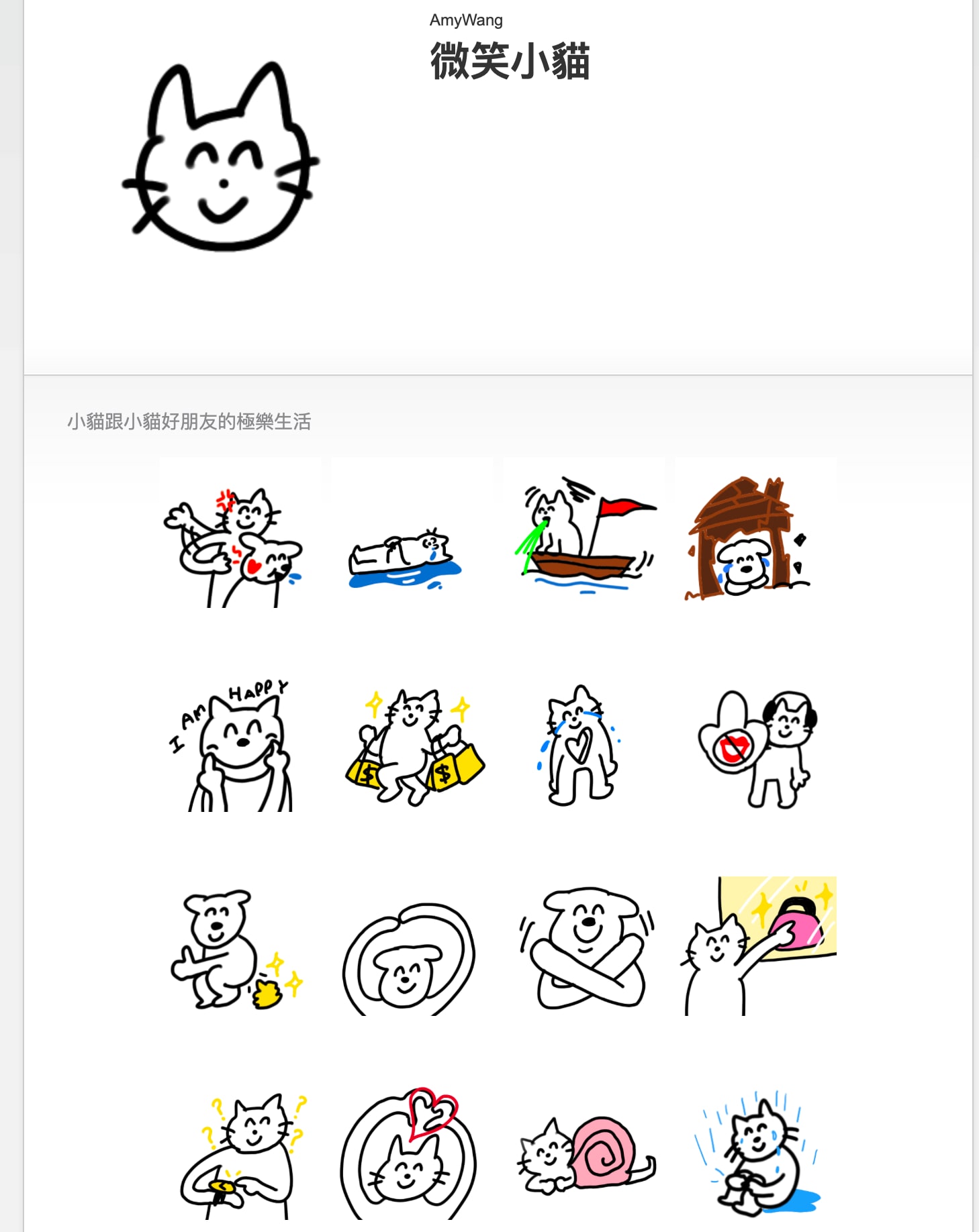 line貼圖